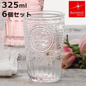 Bormioli Rocco（ボルミオリロッコ） タンブラー 325ml ROMANTIC