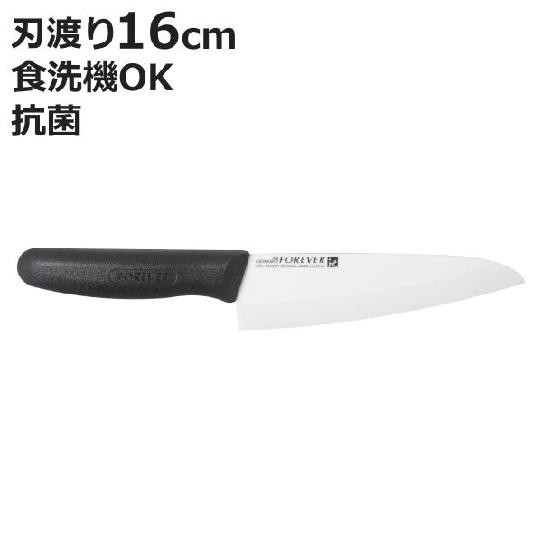 包丁 16cm セラミック製 銀抗菌セラミック包丁 （ 三徳 料理包丁 食洗機対応 セラミック包丁 ...