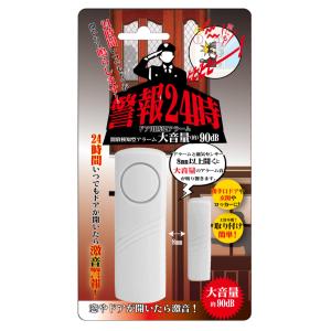 アラーム ドア用 防犯アラーム 警戒中 24時 ...の商品画像