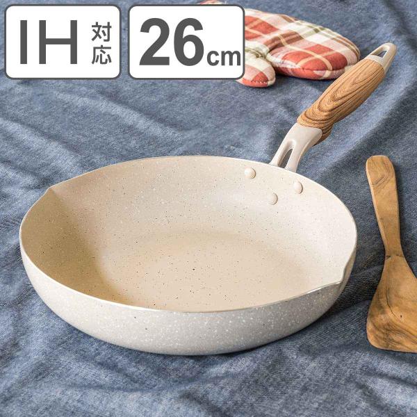 フライパン 26cm IH対応 ナチュルストーン （ ガス火対応 炒め鍋 いため鍋 ふっ素加工 フッ...