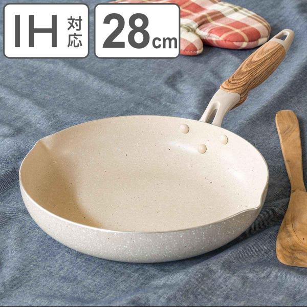 フライパン 28cm IH対応 ナチュルストーン （ ガス火対応 炒め鍋 いため鍋 ふっ素加工 フッ...