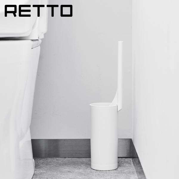 トイレブラシ トイレクリーナー RETTO （ トイレ ブラシ トイレ掃除 そうじ トイレ用ブラシ ...