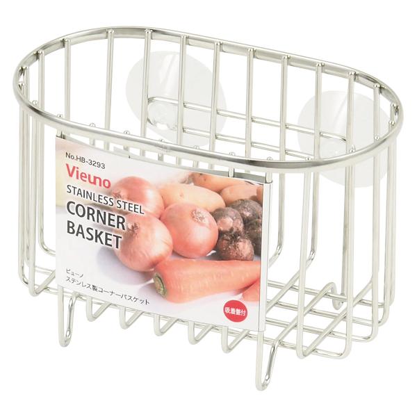 三角コーナー ビューノ ステンレス製コーナーバスケット （ ステンレス 生ゴミ入れ ダストボックス ...