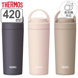 サーモス 水筒 真空断熱ケータイタンブラー 420ml 保温 保冷 （ THERMOS タンブラー マグボトル スポーツドリンク対応 ハンドル付き ふた付き 直飲み ）｜colorfulbox