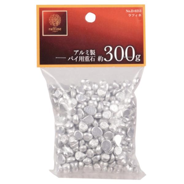 重石 パイ用 ラフィネ アルミ （ タルトストーン キッチンツール 製菓用品 ）