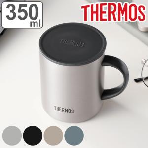 サーモス マグカップ 350ml 真空断熱 フタ付き ステンレス JDG-352 （ Thermos...