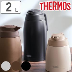 サーモス ポット 2L 保温 魔法瓶 TTB-2001 ステンレス （ thermos 卓上ポット 保冷 テーブルポット 保温ポット 保冷ポット ）｜colorfulbox