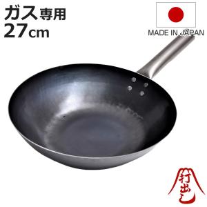 特典付き 鉄フライパン 28cm 木柄 HANAKO+a 打出し窒化加工 日本製
