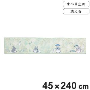 キッチンマット となりのトトロ よりみちトトロ ロングマット 45×240cm グリーン （ 45cm 240cm トトロ ジブリ 洗える 滑り止め キャラクター ）