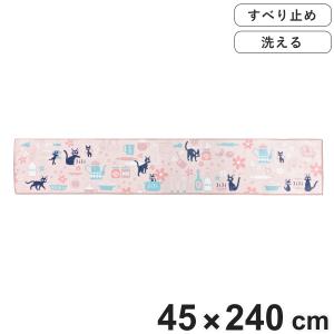 キッチンマット 魔女の宅急便 ジジとキッチン ロングマット 45×240cm ピンク （ 45cm 240cm ジジ ジブリ 洗える 滑り止め キャラクター キッチン マット ）