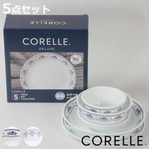 パール金属 食器 5点セット CORELLE コレール 強化ガラス （ 食洗機