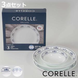 専用　CORELLE 食器セット 8個 パール金属 食器 5点セット CORELLE コレール 強化ガラス （ 食洗機