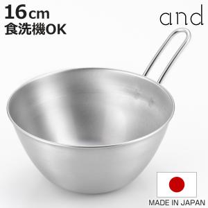 ヨシカワ 手付きストレーナー 13cm 浅型 and ステンレス製 日本製 食洗