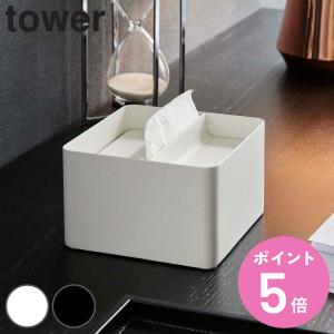 ポケットティッシュケース ティッシュボックス 高さ3段階調節