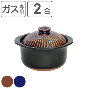 ご飯鍋 ふっくら ごはん鍋 2合炊き ごはんなべ 2合炊 二重蓋 四日市