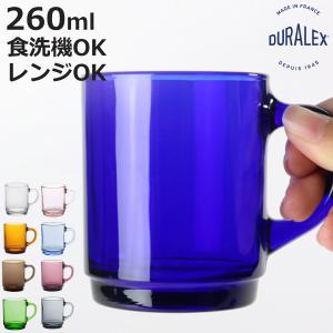 DURALEX デュラレックス ベルサイユ スタックマグ マグカップ 260ml （ 食洗機対応 電子レンジ対応 強化ガラス スタッキングOK 食器 マグ ガラス製 ）