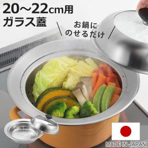 ル・クルーゼ Le Creuset ココット・ロンド用スチーマー 24cm用 940071
