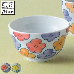 藍花 飯碗 花柄 磁器 波佐見焼 （ 食洗機対応 電子レンジ対応 茶碗 お