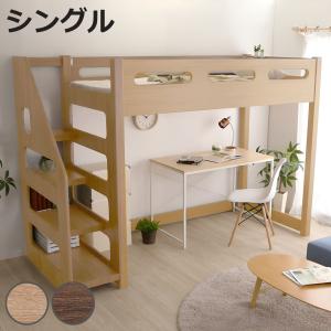 ホームテイスト（HOME taste） ロフトベッド YOUICK シングル 宮棚