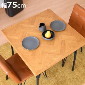ポッパー 75×75cm ダイニングテーブル　POPPER ダイニングテーブル 幅75cm アカシア無垢 ポッパー （ 2人掛け カフェ