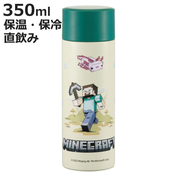 水筒 350ml 超軽量コンパクトステンマグ マイクラエクスプローラー （ マインクラフト 保温 保...