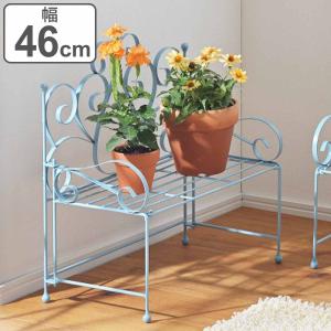 フラワースタンド 心春 ベンチ プランタースタンド 幅47cm ブルー