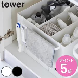tower 【予約販売】tower 山崎実業 バッグインボックススタンド タワー