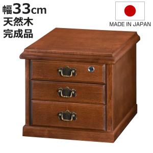 ケンホープ ミニチェスト 3段 民芸調 小物収納 待月 幅22cm （ ミニ
