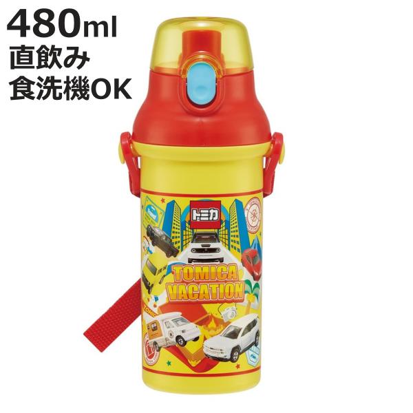 水筒 480ml 抗菌直飲プラボトル トミカ24 （ トミカ クルマ 車 くるま 直飲み プラスチッ...