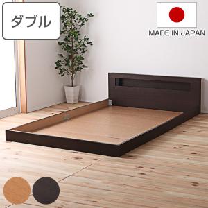 フロアベッド ダブル 連結可能 宮棚 照明 コンセント付 日本製