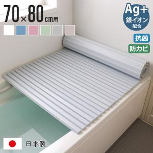 ミエ 風呂蓋 70×80（実寸70×81cm）ブルーPL保険付き付き 銀イオン