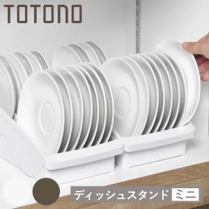 パール金属 ディッシュラック ストレージセレクト S 3個セット （ 食器
