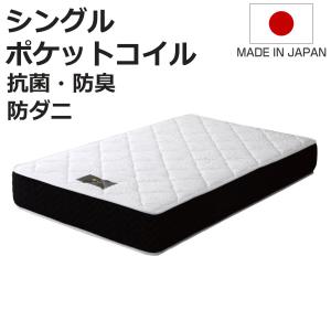 マットレス シングル 夜香プレミアム ポケットコイル 圧縮梱包 （ 耐圧 