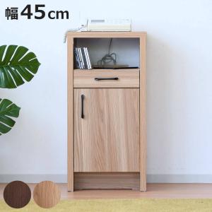 電話台 完成品 幅45 収納 ラック スリム キャビネット 木製 リビング