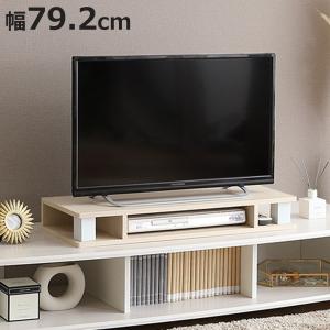 マカロン　　テレビ台　テレビラック　テレビボード　幅72cm テレビ台 TV台 テレビボード ローボード 完成品 ちょい足しラック 高さ