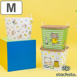 stacksto.（スタックストー） バスケット バケット M 25L こぐまちゃん