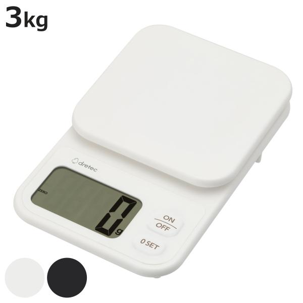デジタルスケール 3kg エクレ 計量器 ドリテック （ dretec スケール キッチンスケール ...