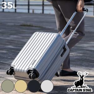 CAPTAIN STAG（キャプテンスタッグ） 爆買 スーツケース TSAロックWF