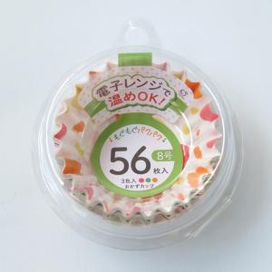 オカザキ おかずカップ 56枚入 ドット柄 8号 （ お弁当カップ 56個入り