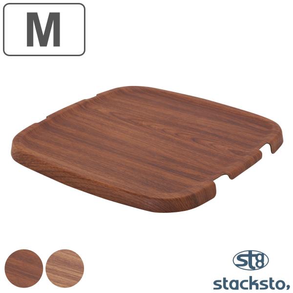 ふた onbaquet by mooq M 専用蓋 スタックストー 収納 北欧 ウッド （ フタ b...