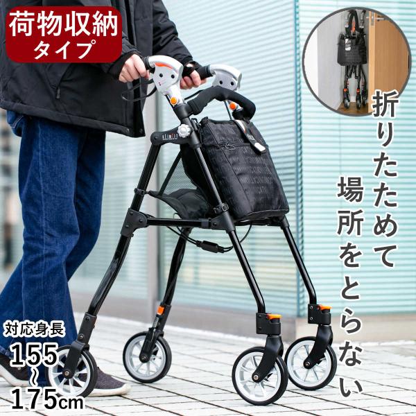 歩行車 スリムフィット ラージサイズ フロントガードタイプ （ 歩行器 軽量 コンパクト 介護 シル...