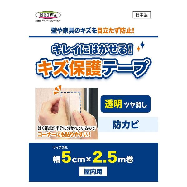 保護テープ きれいにはがせる傷保護テープ 5cm×2.5m （ 傷 保護 テープ シート 5cm幅 ...