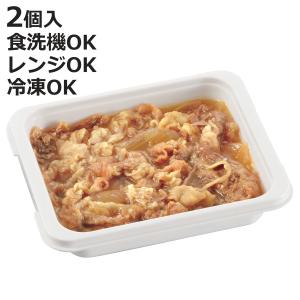 保存容器 180ml 冷凍つくりおきトレー 180 2個組 （ プラスチック 食洗機対応 電子レンジ対応 冷凍 日本製 スタッキング トレー トレイ ）