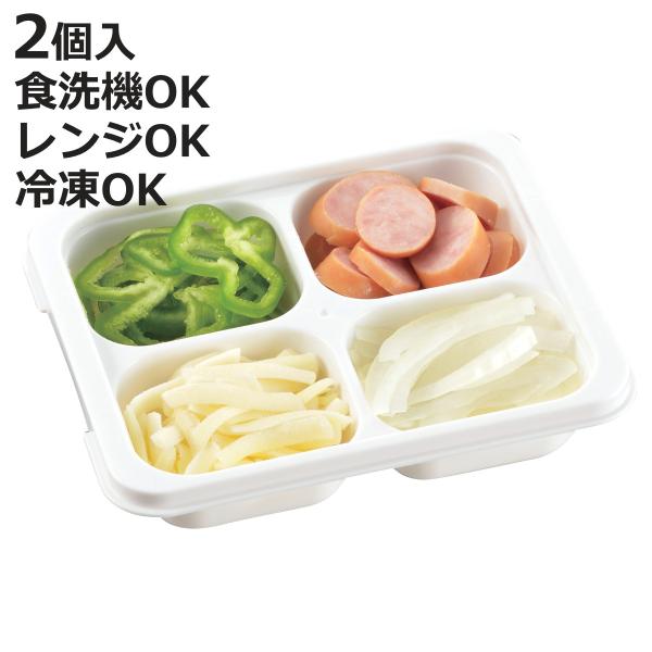 保存容器 30ml×4 冷凍つくりおき小分けトレー 30×4ブロック 2個組 （ プラスチック 食洗...