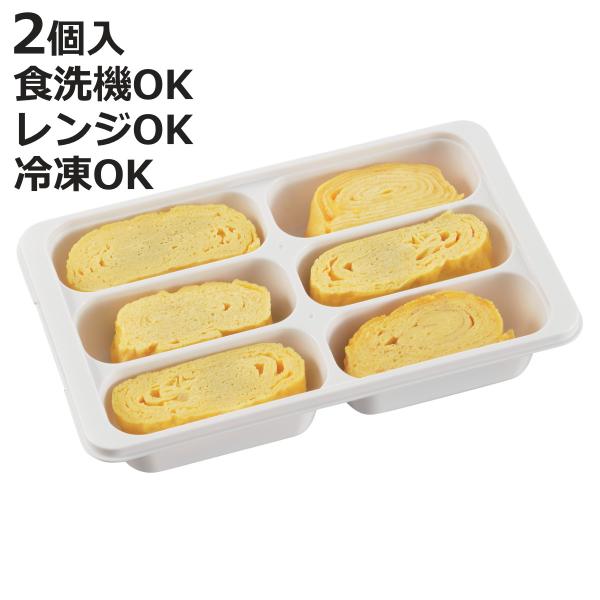 保存容器 70ml×6 冷凍つくりおき小分けトレー 70×6ブロック 2個組 （ プラスチック 食洗...