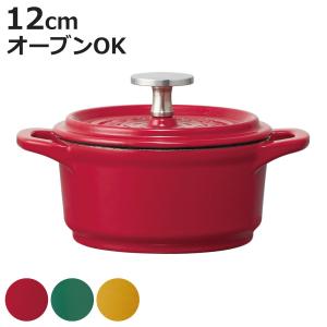 DANSK（ダンスク） 鍋 コベンスタイル ミニココット ホーロー鍋