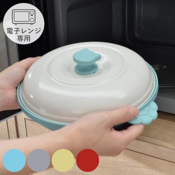レンジパン 丸型 電子レンジ調理器 CHEF （ グリルパン 電子レンジ 簡単 焼き魚 時短調理 ）