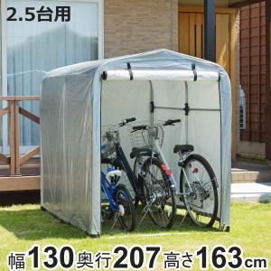 新品 サイクルハウス サイクルポート ガレージ 車庫 簡易物置 自転車 バイク SANKA 自転車置き場 サイクルハウス 2.5台用 簡易万能ガレージ 中