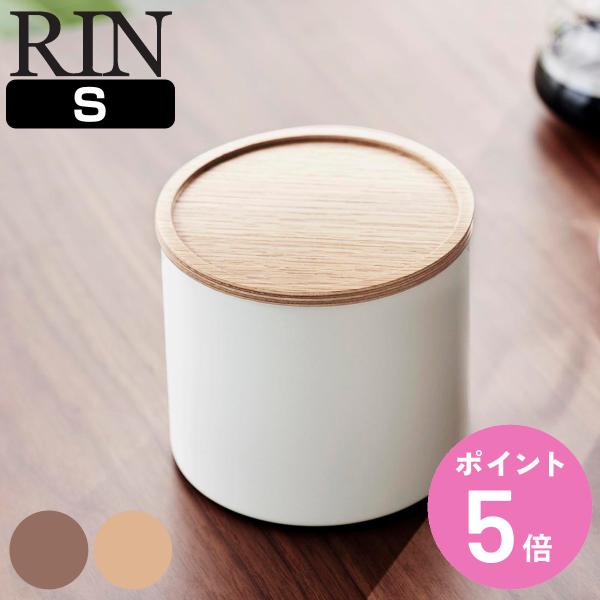 山崎実業 RIN バスケット型コーヒーペーパーフィルターケース リン Ｓ （ リンシリーズ バスケッ...