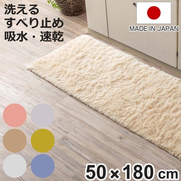 キッチンマット 50×180cm コスモトロン ふわふわキッチンマット （ 滑り止め加工 洗える 日...